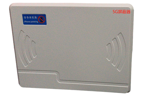 南芬经济型移动通信干扰器7路