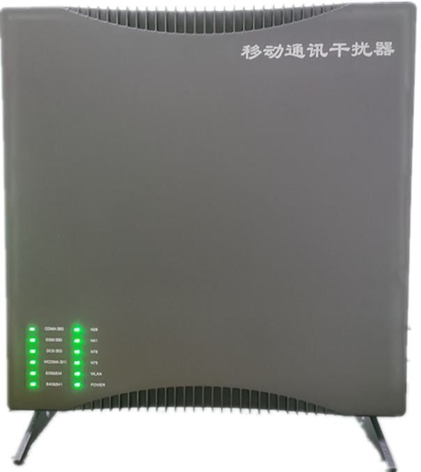  南芬信令级放装型数字移动通信干扰器