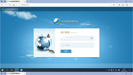  南芬无线通信对讲调度网管系统