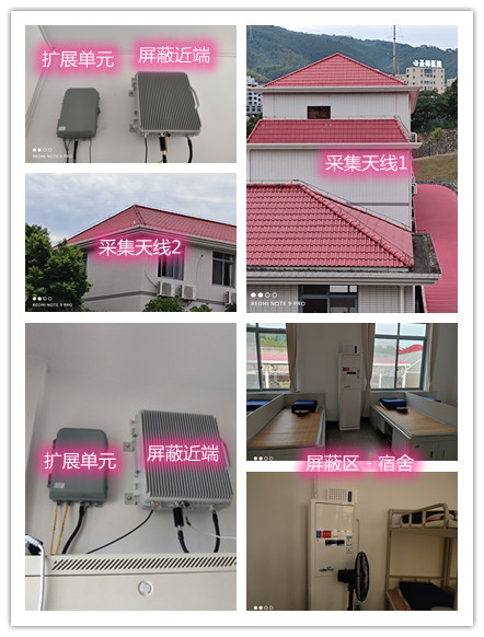  南芬某武警部队宿舍屏蔽案例（数字信令级）