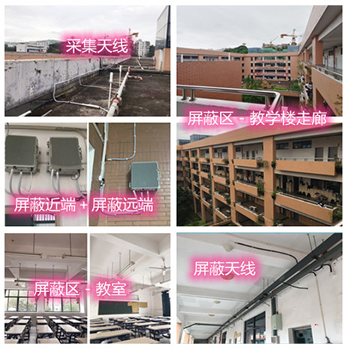  南芬某中学考场屏蔽案例（数字信令级）